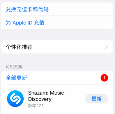 松北苹果维修分享无法在iPhone上下载或更新应用办法 