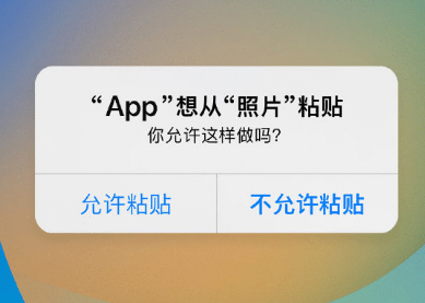松北苹果客服维修咨询iPhone如何关闭粘贴提示 