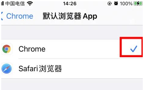 松北松北苹果维修服务iPhone如何把safari浏览器换成chrome浏览器