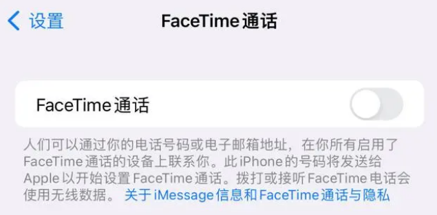 松北苹果维修服务分享如何躲避FaceTime诈骗 