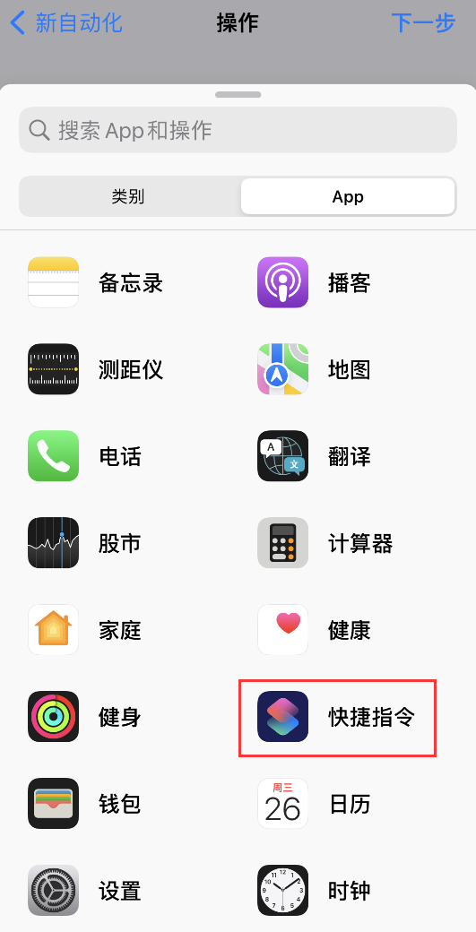 如何在 iPhone 上设置节假日闹钟?爱思助手“节假日闹钟”快捷指令使用教程