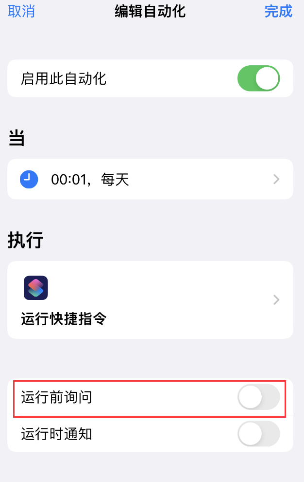 如何在 iPhone 上设置节假日闹钟?爱思助手“节假日闹钟”快捷指令使用教程
