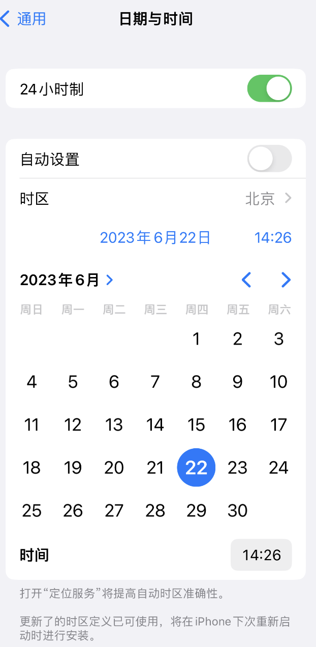 如何在 iPhone 上设置节假日闹钟?爱思助手“节假日闹钟”快捷指令使用教程