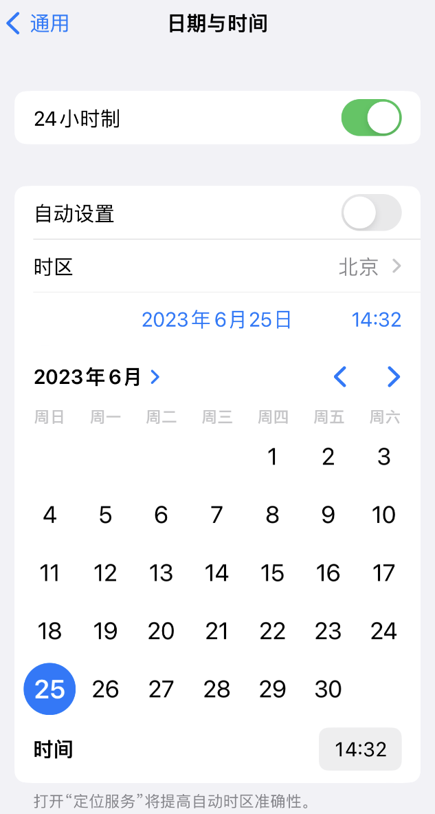 松北苹果维修服务分享如何在iPhone上设置节假日闹钟 