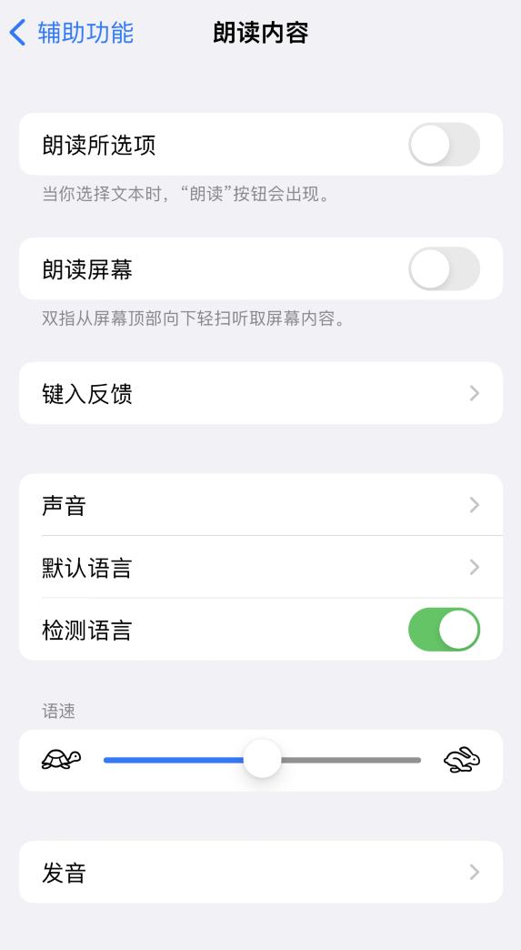 松北苹果服务网点分享iOS 16 小技巧：让 iPhone 朗读屏幕上的内容或所选择的文本 