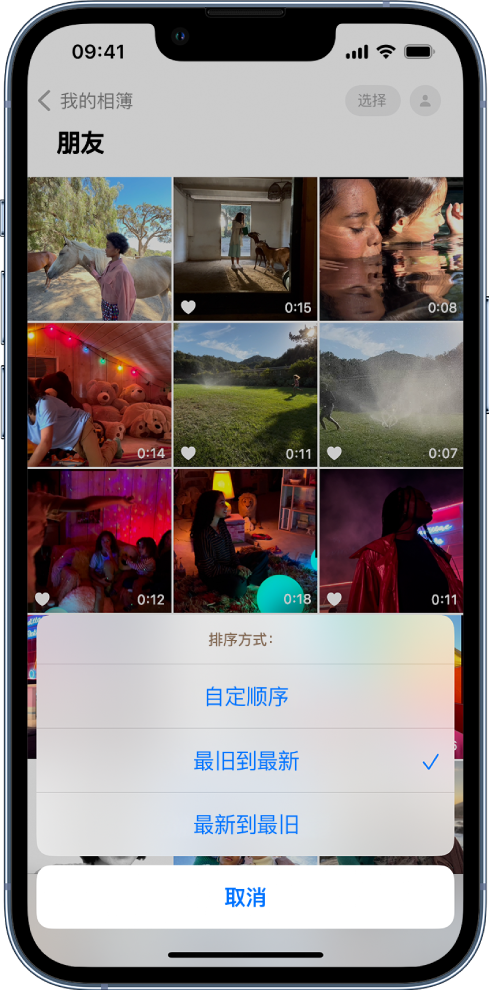 松北苹果服务网点分享升级 iOS 16 后，找不到 iPhone 相册的排序功能了怎么办 