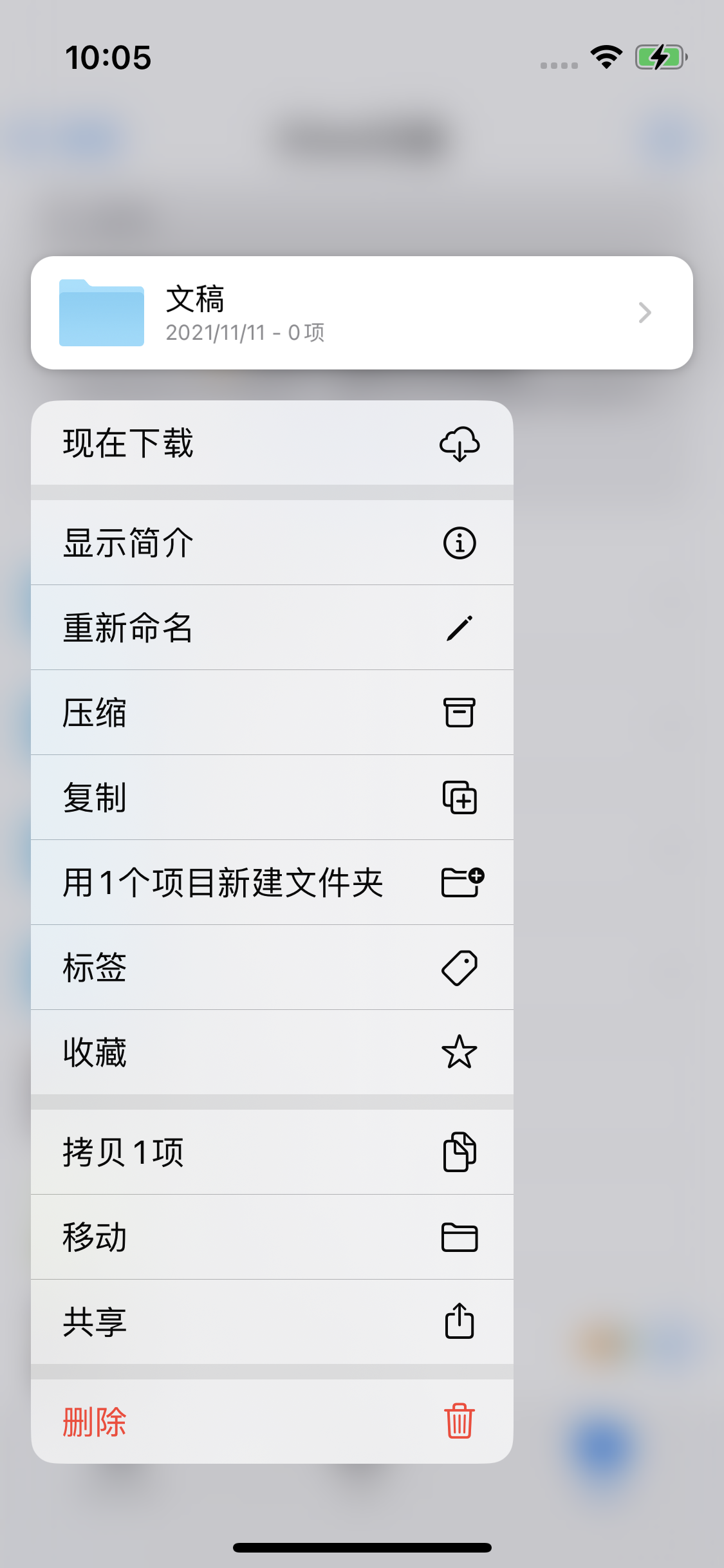 松北苹果服务网点分享如何在iPhone手机上找到下载文件 
