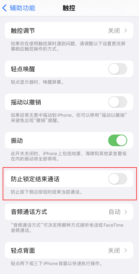 松北苹果手机维修分享iOS16无法拒接来电怎么办 