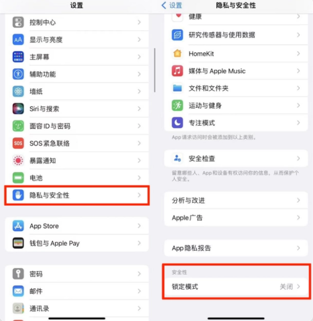 松北苹果手机维修分享iPhone手机送修时如何保证个人隐私 
