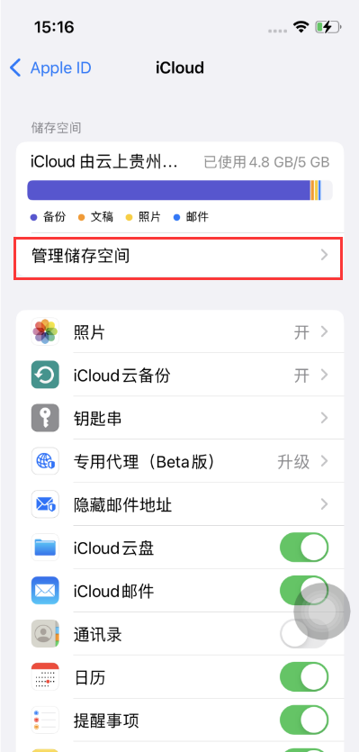 松北苹果手机维修分享如何在iOS 16中更改 iCloud 存储计划 