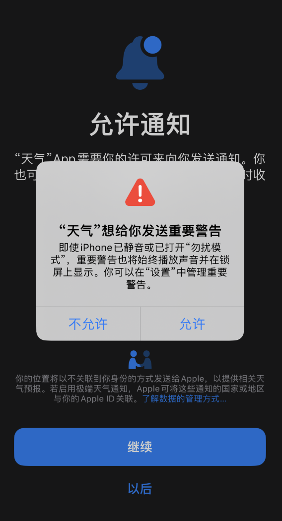 松北苹果手机维修分享iOS 16 新功能如何在 iPhone 上开启“极端天气”警报 