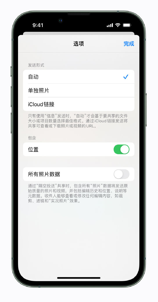 松北苹果手机维修分享iPhone 小技巧 