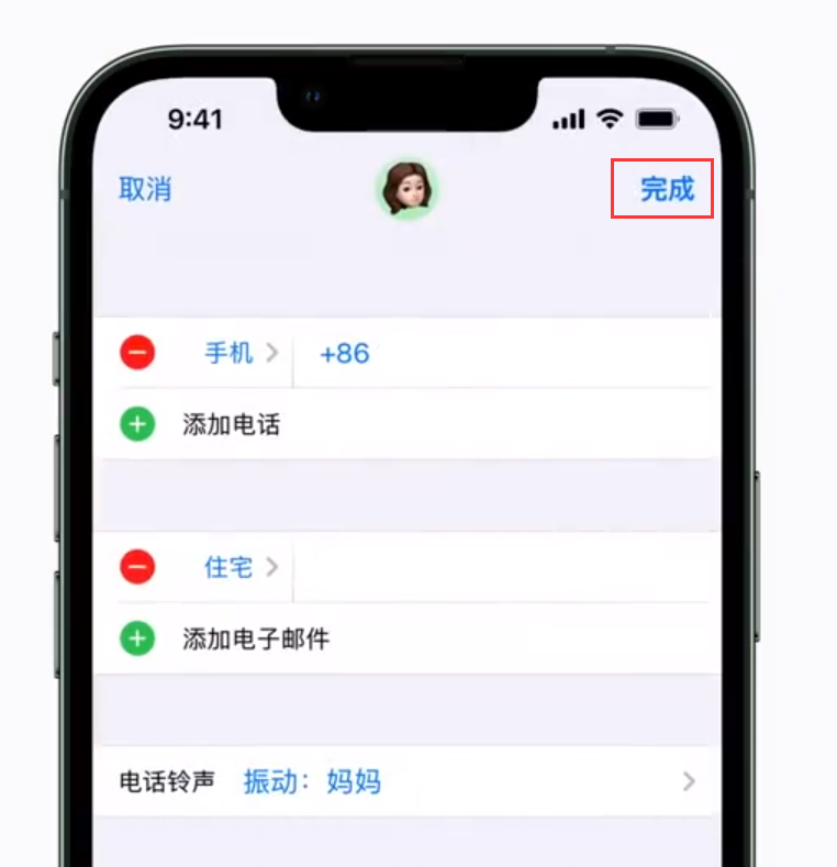 松北苹果手机维修分享iPhone 小技巧：为特定联系人设置专属来电振动模式 