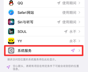 松北苹果手机维修分享iPhone如何打开重要地点摘要 