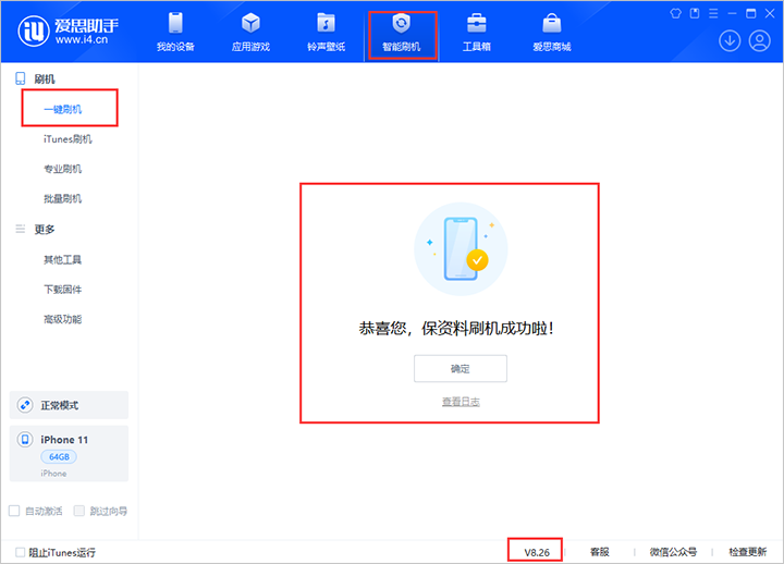 松北苹果手机维修分享iOS 18公测版 