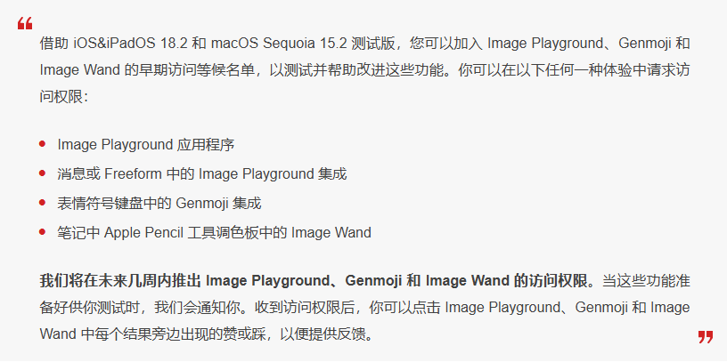 松北苹果手机维修分享 iOS 18.2 测试版中提供Genmoji 等功能 
