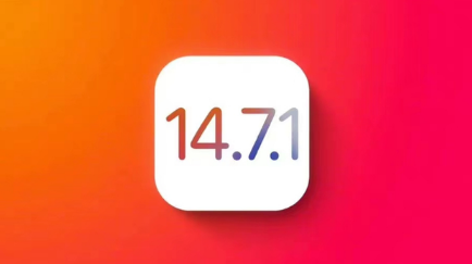 松北苹果手机维修分享iOS14.7.1正式版值得更新吗 