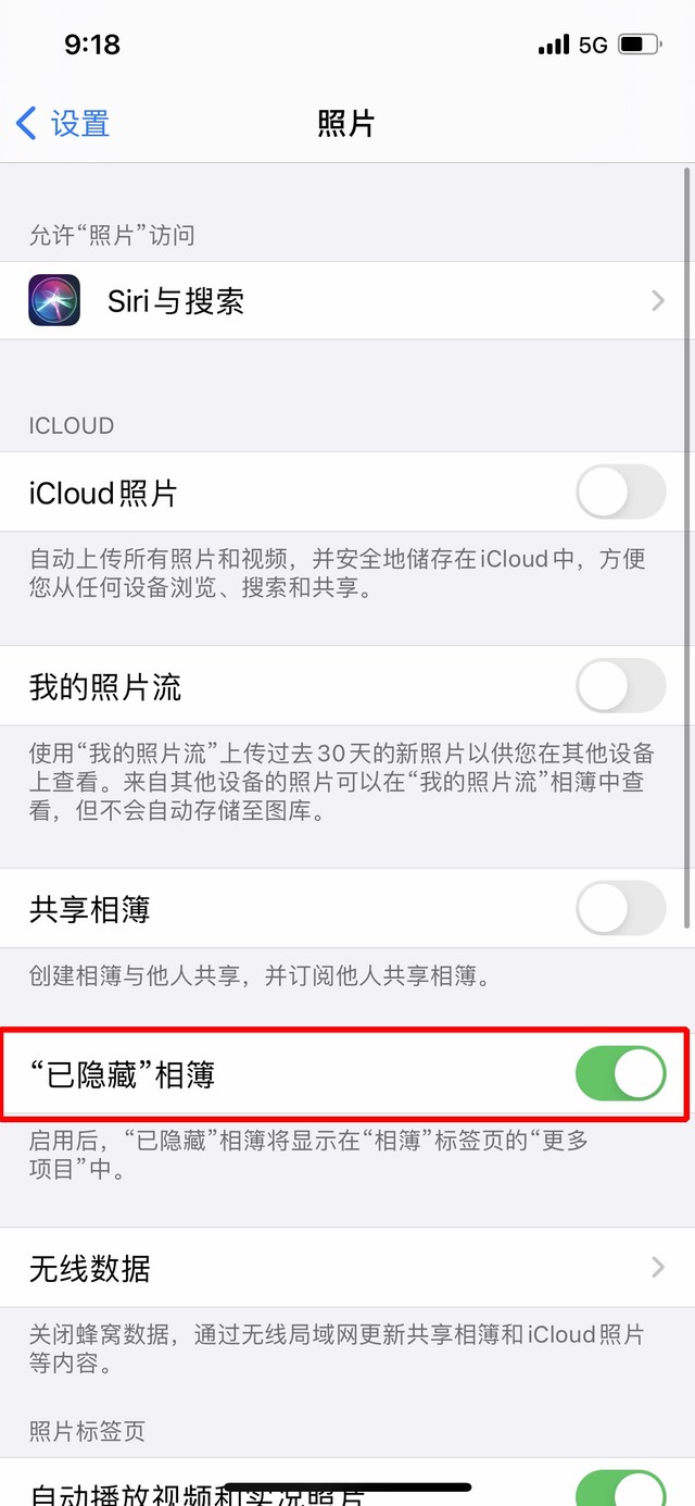 松北苹果手机维修分享iOS 14隐藏照片方法教程 