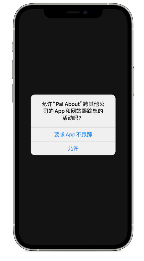 松北苹果手机维修分享iOS 14.5 将新增两个重要功能 