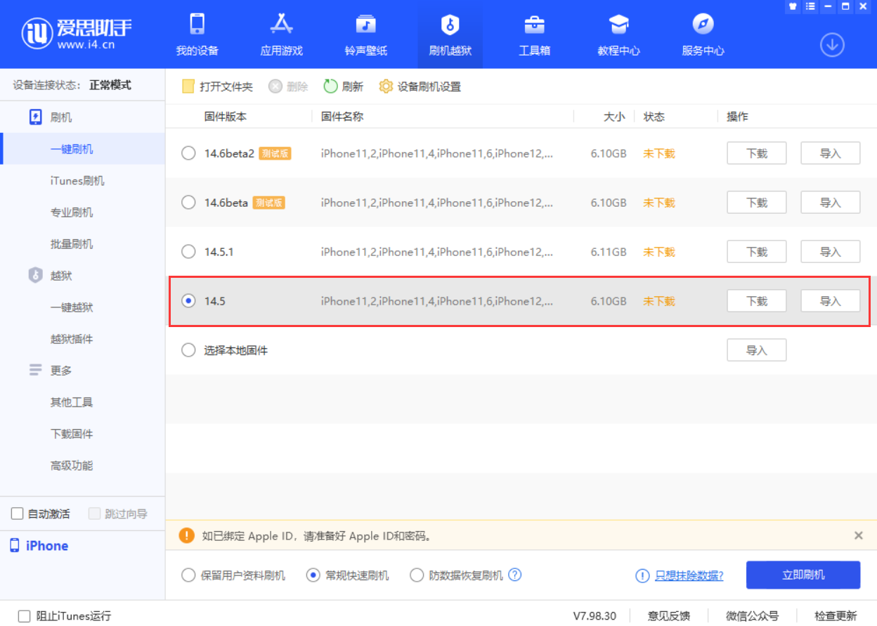 松北苹果手机维修分享iOS 14.5.1 导致性能节流，还能降级吗 