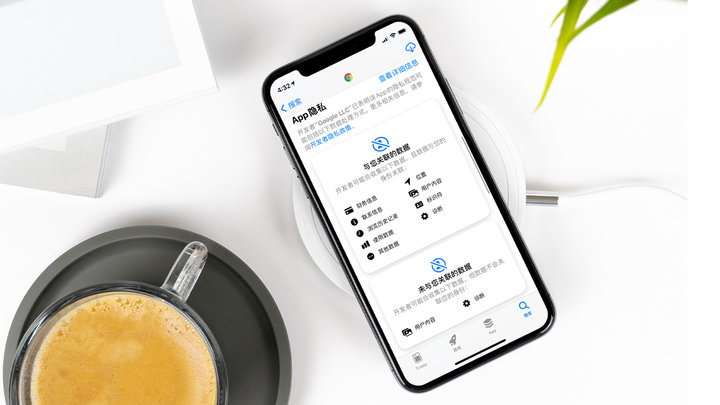 松北苹果手机维修分享iOS 14.5 新功能 