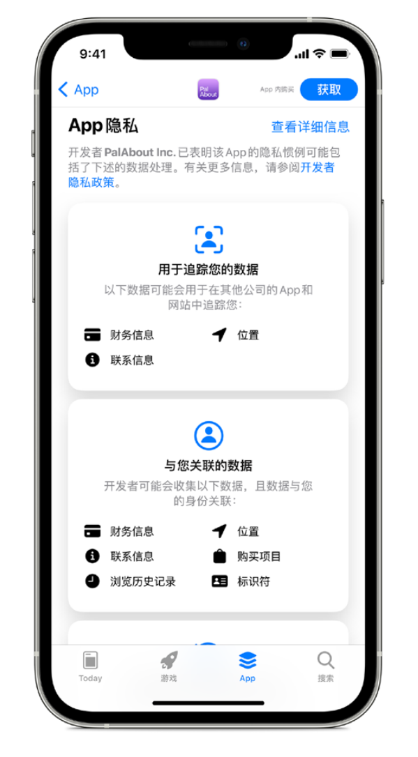 松北苹果手机维修分享iOS 14.5 将新增两个重要功能 