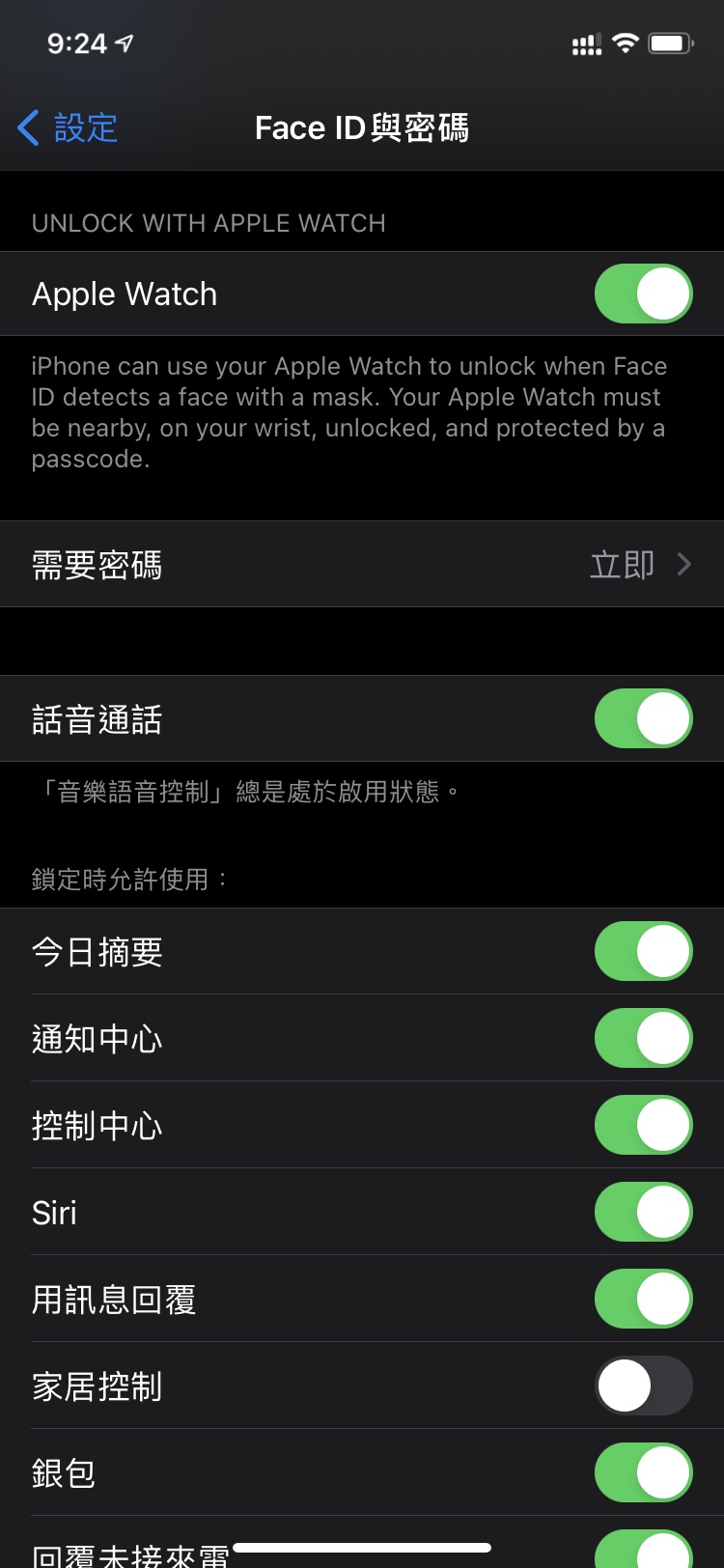 松北苹果手机维修分享Apple Watch如何解锁iPhone 