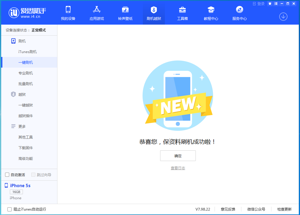 松北苹果手机维修分享iOS12.4.9更新内容及升级方法 
